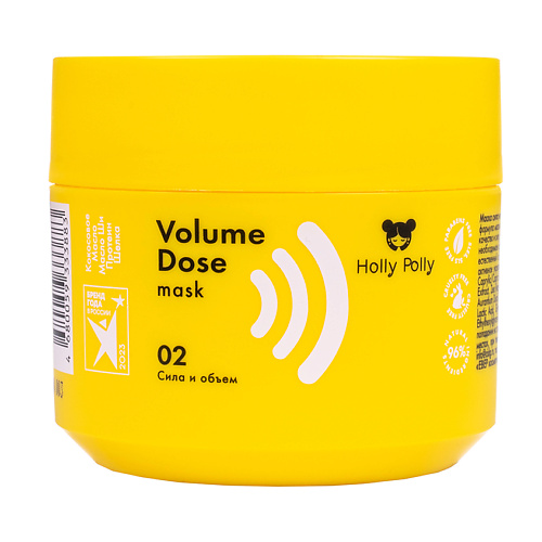 HOLLY POLLY Маска для волос Volume Dose Сила и Объем