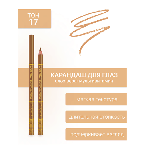 фото L'atuage cosmetic контурный карандаш для глаз