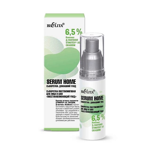 

БЕЛИТА Сыворотка для лица и шеи постпилинговая Serum Home Восстанавливающий уход 30.0, Сыворотка для лица и шеи постпилинговая Serum Home Восстанавливающий уход