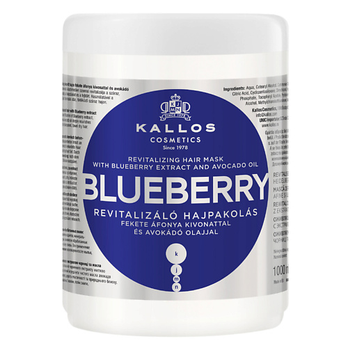 

KALLOS COSMETICS Маска Blueberry оживляющая для поврежденных и сухих волос 1000.0, Маска Blueberry оживляющая для поврежденных и сухих волос