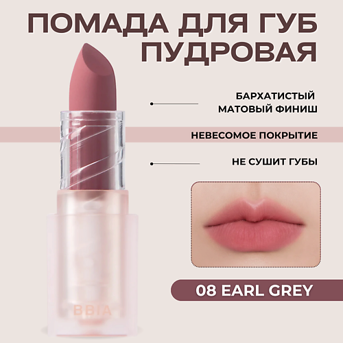 BBIA Пудровая помада для губ Last Powder Lipstick