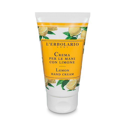 LERBOLARIO Крем для рук с лимоном Lemon Hand Cream