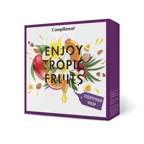 COMPLIMENT Подарочный набор женский Гель для душа + Гамаж для лица №1400 Enjoy Tropic Fruits