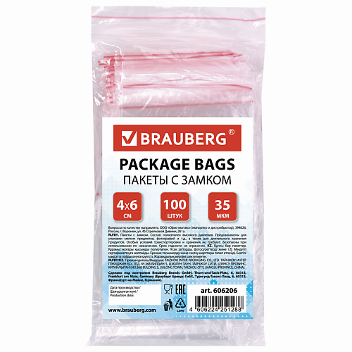 

BRAUBERG Пакеты с замком ZIP LOCK 100, Пакеты с замком ZIP LOCK