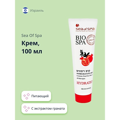 SEA OF SPA Крем BIOSPA с экстрактом граната 1000 119₽