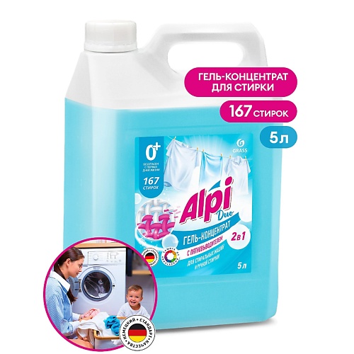 GRASS Alpi Duo gel гель-концентрат с пятновыводителем 5000.0