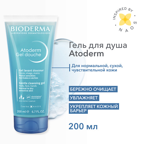 BIODERMA Мягкий очищающий гель для душа для нормальной сухой и атопичной кожи Atoderm 2000 1207₽