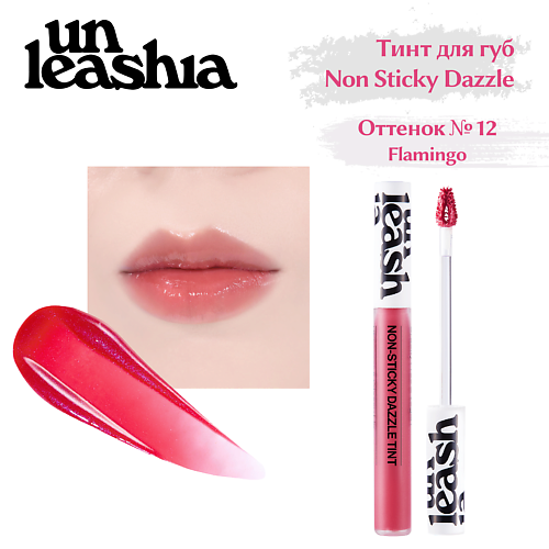 

UNLEASHIA Non Sticky Dazzle Tint Увлажняющий нелипкий тинт для губ с эффектом мерцания, Non Sticky Dazzle Tint Увлажняющий нелипкий тинт для губ с эффектом мерцания