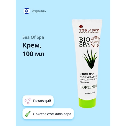 SEA OF SPA Крем BIOSPA с экстрактом алоэ вера 1000 119₽