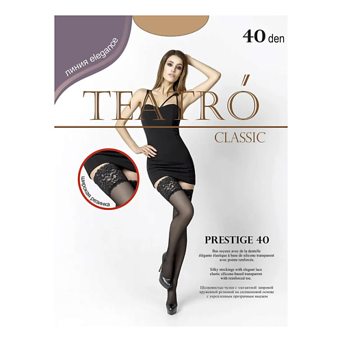 

TEATRO Женские чулки Prestige Melon 40 den, Женские чулки Prestige Melon 40 den