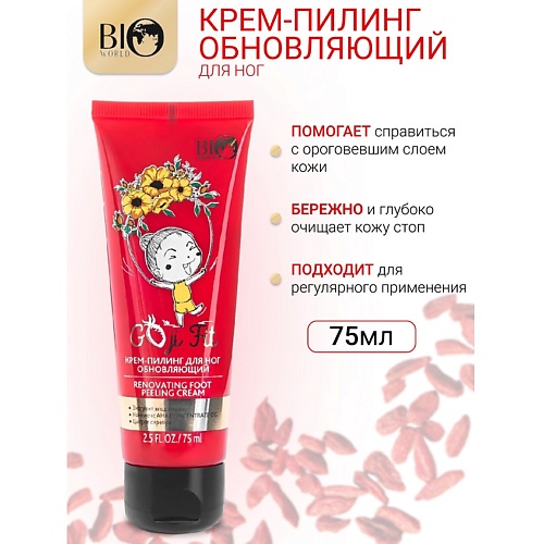 фото Bioworld крем-пилинг для ног goji fit 75.0