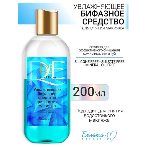 

БЕЛИТА-М Средство для снятия макияжа бифазное Увлажняющее Retinol Expert 200.0, Средство для снятия макияжа бифазное Увлажняющее Retinol Expert