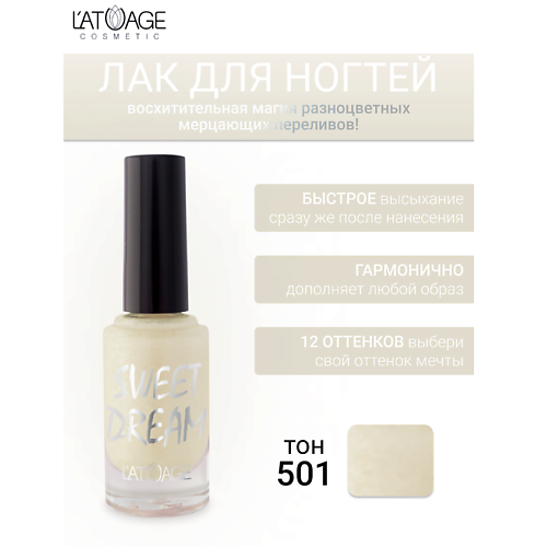 L'ATUAGE COSMETIC Лак для ногтей SWEET DREAM 9.0