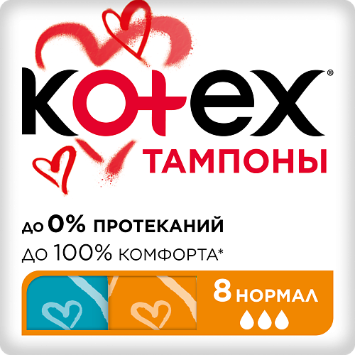 KOTEX Тампоны НОРМАЛ 8.0