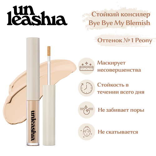 

UNLEASHIA Bye Bye My Blemish Concealer Стойкий консилер для корректировки несовершенств, Bye Bye My Blemish Concealer Стойкий консилер для корректировки несовершенств