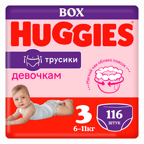 

HUGGIES Подгузники трусики 6-11 кг девочкам 116.0, Подгузники трусики 6-11 кг девочкам