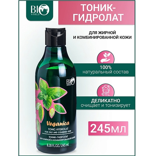 

BIOWORLD Тоник-гидролат для жирной и комбинированной кожи Veganica 245.0, Тоник-гидролат для жирной и комбинированной кожи Veganica