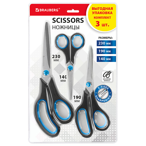 

BRAUBERG Ножницы SOFT GRIP, Ножницы SOFT GRIP