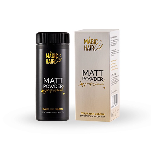 

MAGIC HAIR CURL Matt powder, пудра для объема без дозатора 8.0, Matt powder, пудра для объема без дозатора