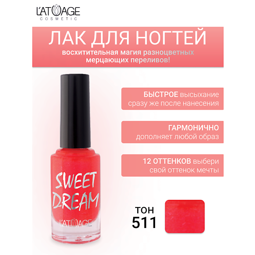 

L'ATUAGE COSMETIC Лак для ногтей SWEET DREAM 9.0, Лак для ногтей SWEET DREAM