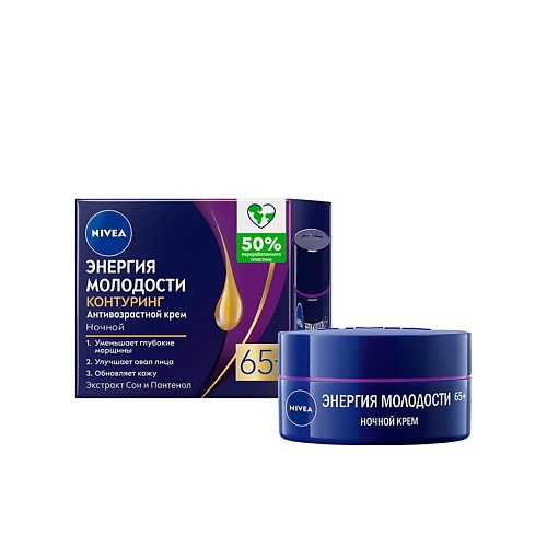 

NIVEA Крем для лица ночной антивозрастной Энергия Молодости 65+, Крем для лица ночной антивозрастной Энергия Молодости 65+