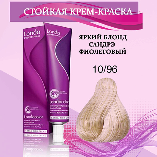 

LONDA PROFESSIONAL Крем-краска для волос, Крем-краска для волос