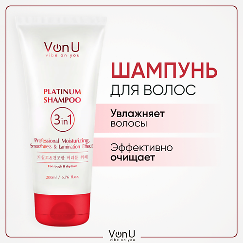 VONU VON-U Шампунь для волос с платиной Platinum Shampoo 2000 547₽