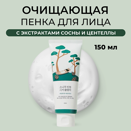 ROUND LAB Пенка для умывания с сосной и центеллой Pine Calming Cica Cleanser 150.0