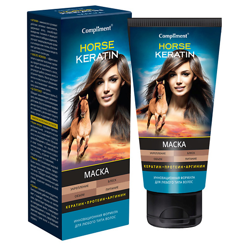 COMPLIMENT Маска Horse Keratin укрепление блеск объем и питание для любого типа волос 2000 172₽