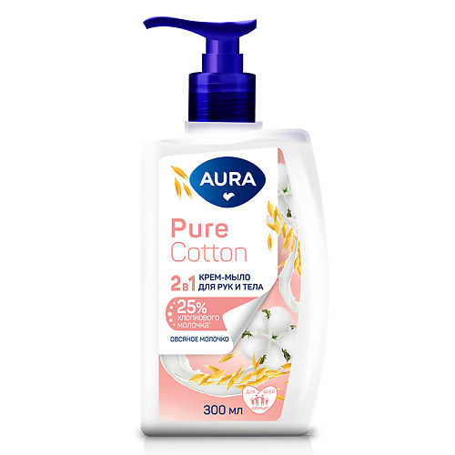 AURA Pure Cotton Крем-мыло 2в1 для рук и тела Хлопок и мёд 300.0