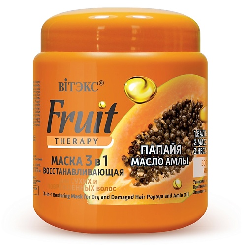 ВИТЭКС Маска восстанавливающая 3в1 ПАПАЙЯ И МАСЛО АМЛЫ FRUIT Therapy 9650 282₽