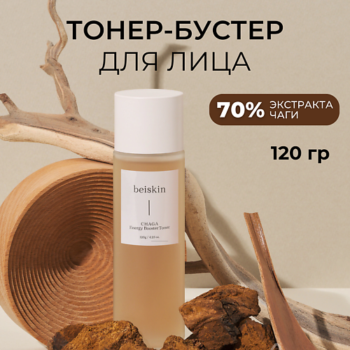 

BEISKIN Тонер-бустер с чагой Chaga energy booster toner 120.0, Тонер-бустер с чагой Chaga energy booster toner