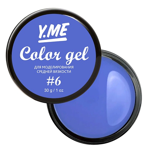 

Y.ME Цветной моделирующий гель Color Gel, Цветной моделирующий гель Color Gel