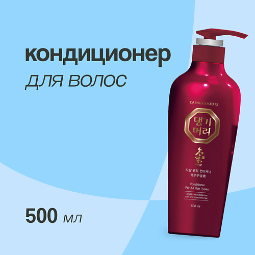 DAENG GI MEO RI Кондиционер для волос для всех типов волос 300.0