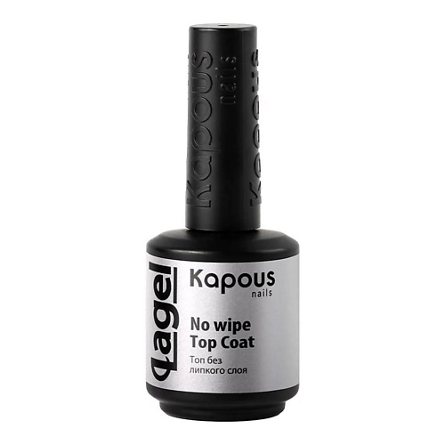 KAPOUS Топ без липкого слоя No wipe Top Coat 15.0