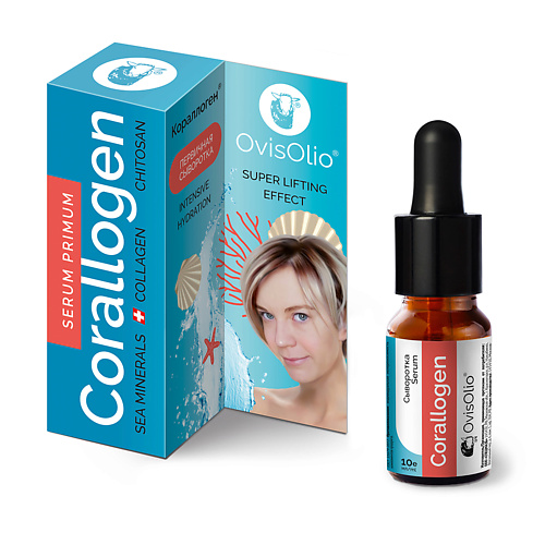 

OVISOLIO Сыворотка Serum Corallogen Кораллоген 10.0, Сыворотка Serum Corallogen Кораллоген