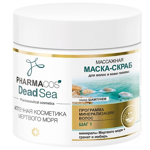 

ВИТЭКС Маска-скраб для волос и кожи головы Массажная PHARMACOS DEAD SEA 400.0, Маска-скраб для волос и кожи головы Массажная PHARMACOS DEAD SEA