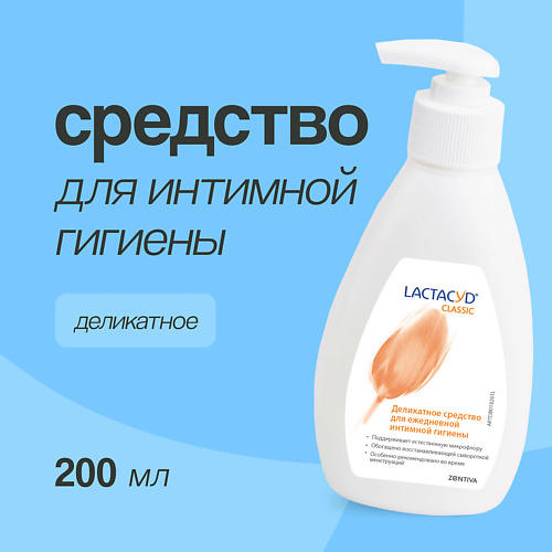 

LACTACYD Средство для интимной гигиены деликатное 200.0, Средство для интимной гигиены деликатное