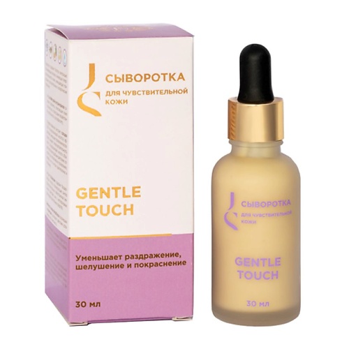 

JURASSIC SPA Сыворотка для чувствительной кожи лица Gentle Touch 50.0, Сыворотка для чувствительной кожи лица Gentle Touch