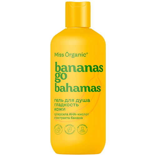 MISS ORGANIC Гель для душа гладкость кожи BANANAS GO BAHAMAS 900 272₽