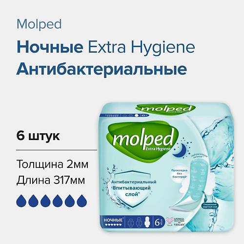 

MOLPED Прокладки женские антибактериальные ANTIBACTERIAL 6.0, Прокладки женские антибактериальные ANTIBACTERIAL