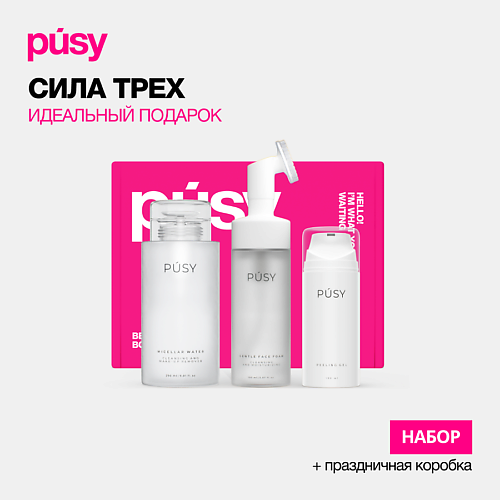 PUSY Набор Crystal Clean: пенка, мицеллярная вода и пилинг