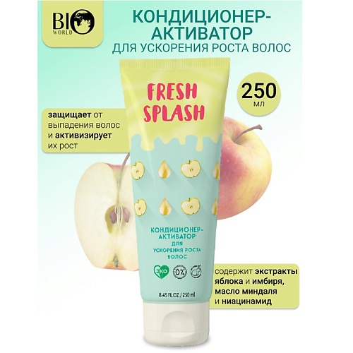 BIOWORLD Кондиционер-активатор для ускорения роста волос Fresh Splash 250.0