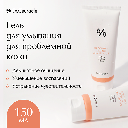 DR. CEURACLE Гель для умывания 150.0