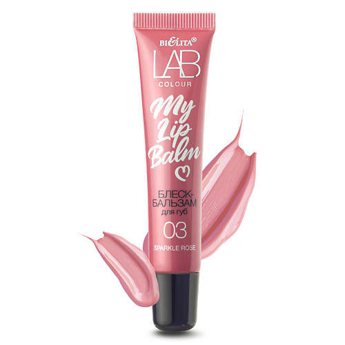 БЕЛИТА Блеск-бальзам для губ LAB colour My Lipbalm