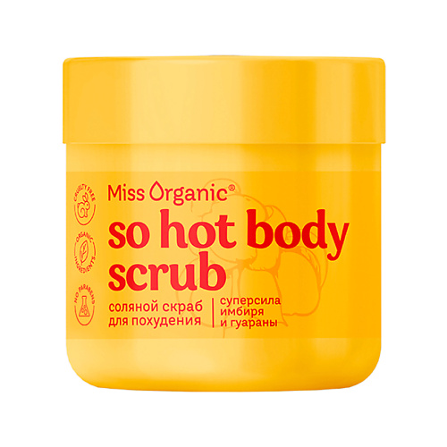 MISS ORGANIC Соляной скраб для похудения SO HOT BODY SCRUВ 140.0