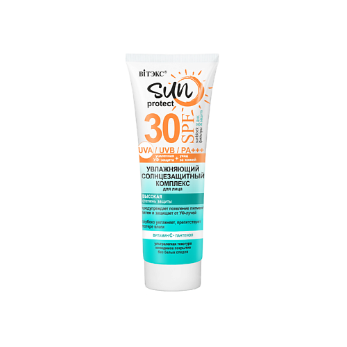 

ВИТЭКС Солнцезащитный крем для лица увлажняющий SPF30+ SUN PROTECT 50.0, Солнцезащитный крем для лица увлажняющий SPF30+ SUN PROTECT