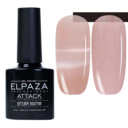 

ELPAZA PROFESSIONAL Гель-лак для ногтей ATTACK Cat Eye ATLAS, Гель-лак для ногтей ATTACK Cat Eye ATLAS