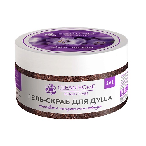 CLEAN HOME Гель скраб для тела 2 в 1 Beauty Care 2500 250₽