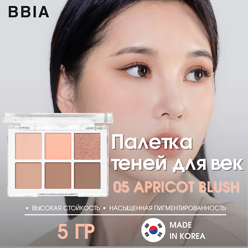 

BBIA Палетка теней Ready To Wear Eye Palette, Палетка теней Ready To Wear Eye Palette